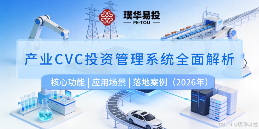 福州市系统化产业投资机构(系统化产业投资机构有哪些)