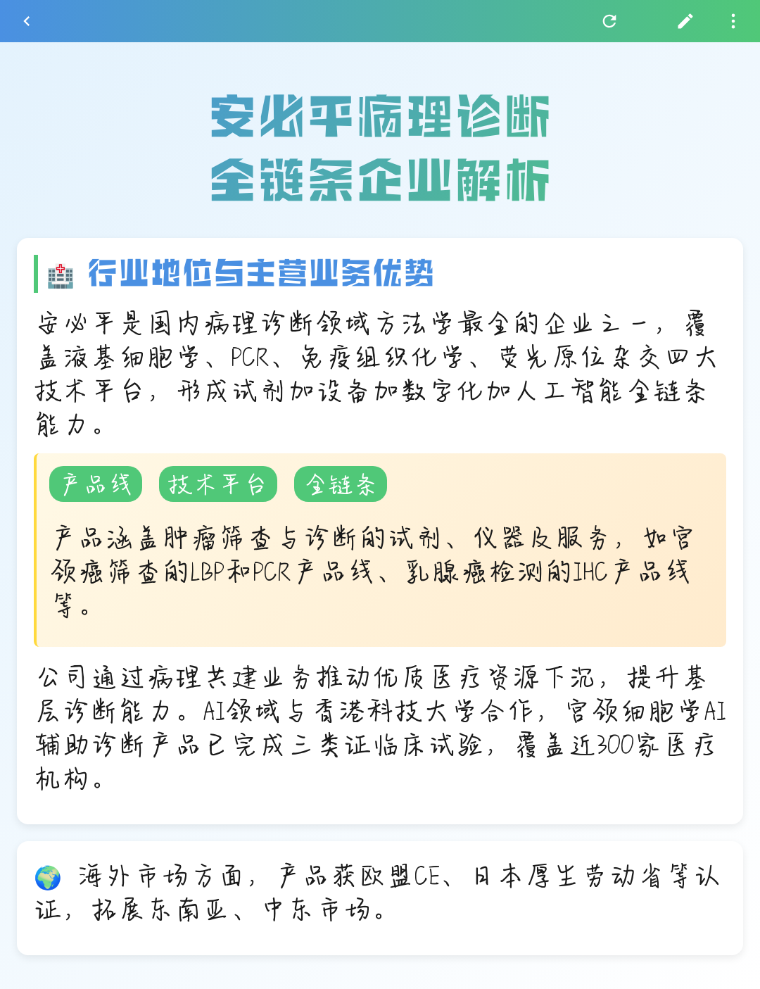福州市全链条零部件企业诊断(全链条零部件企业诊断分析)