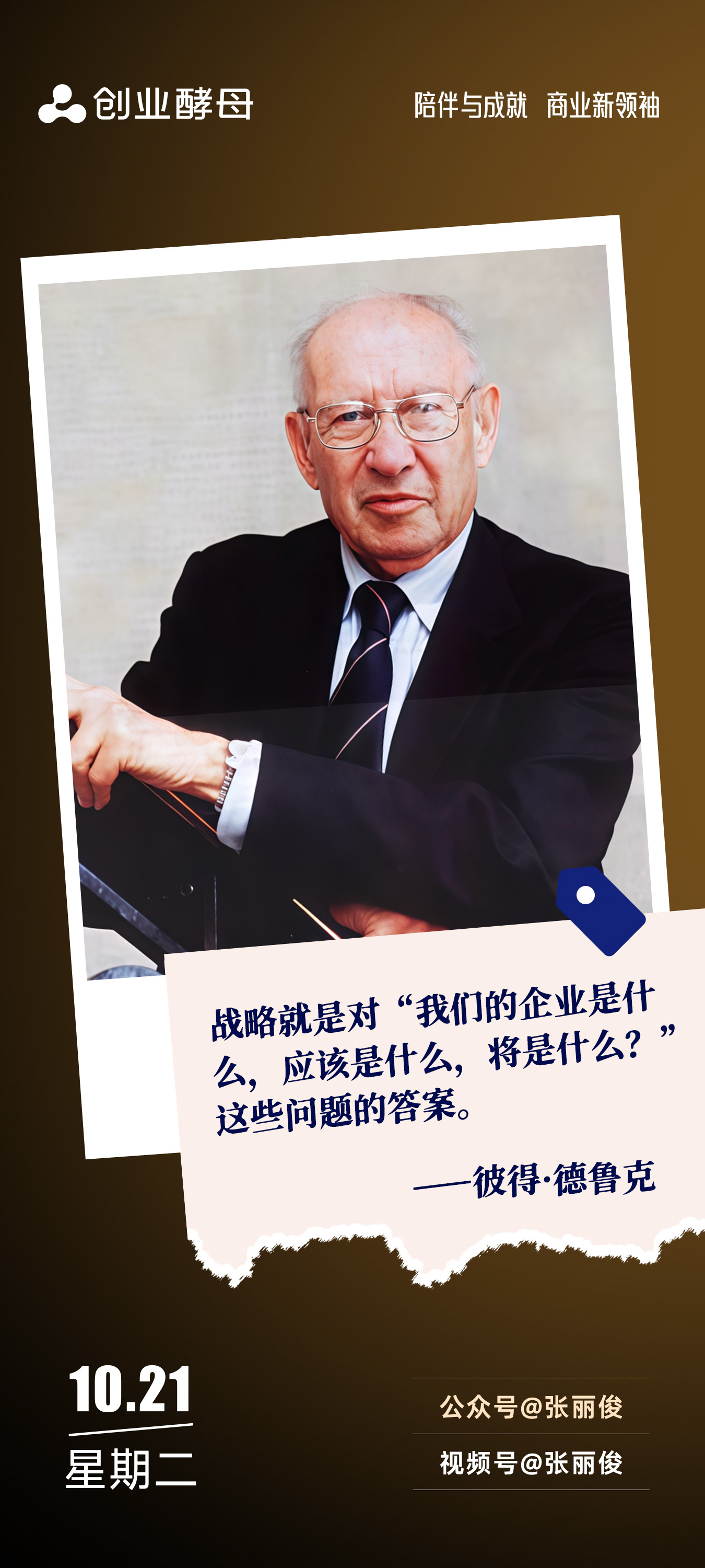 福州市增长战略最佳实践(增长型战略适用条件)