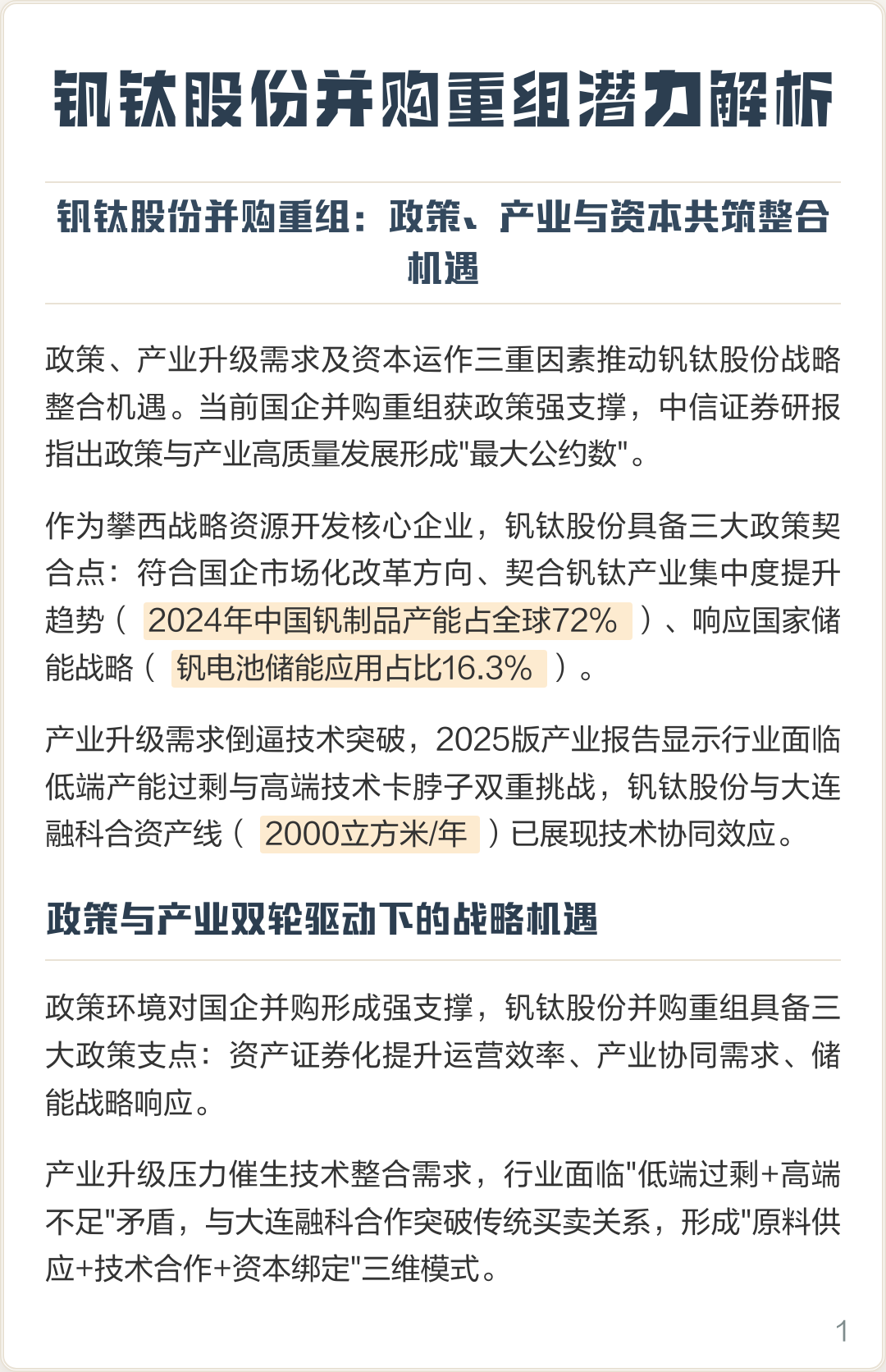 福州市高性价比股权重组机构(高性价比股权重组机构是什么)