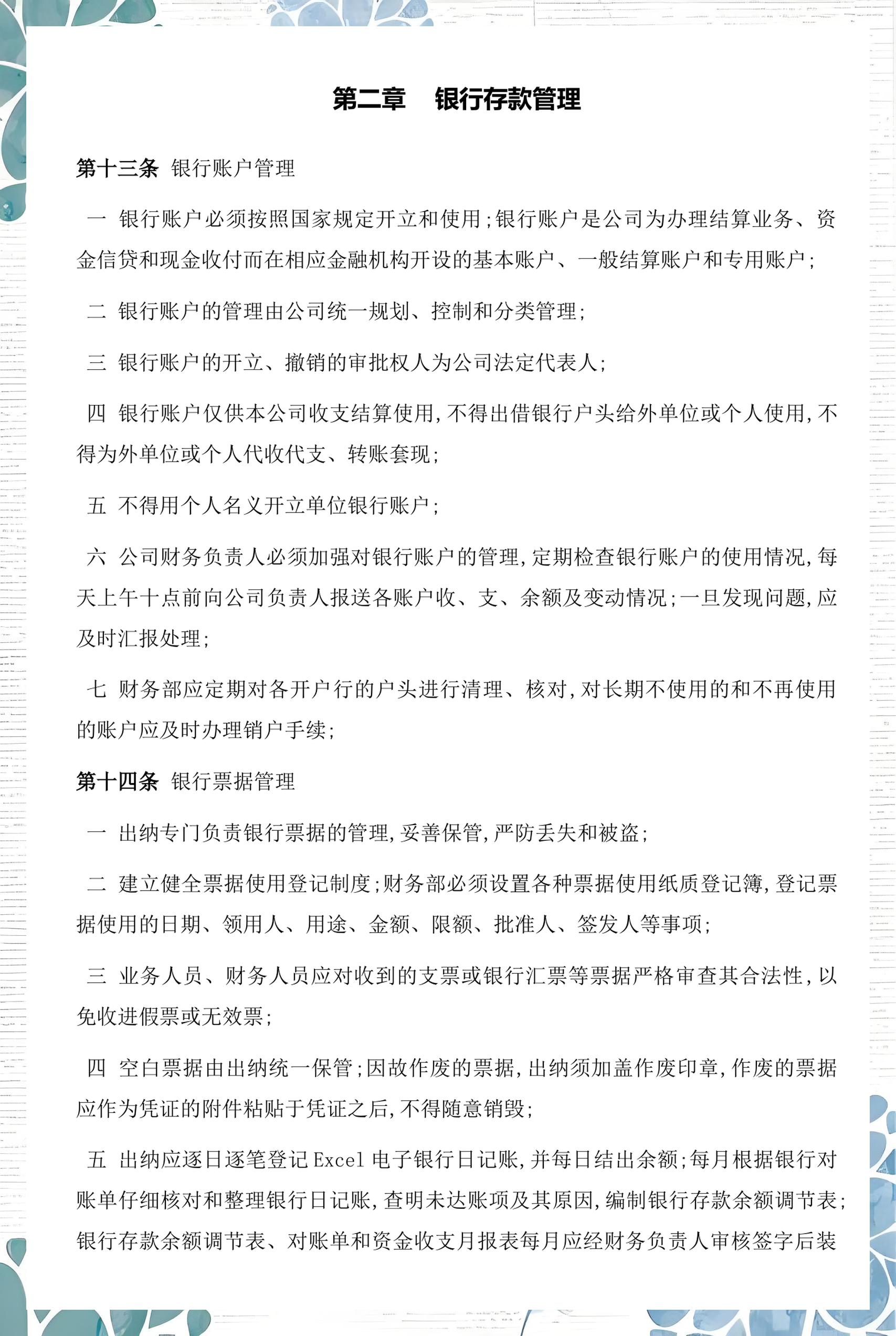 福州市透明资金管理(什么是透明管理)