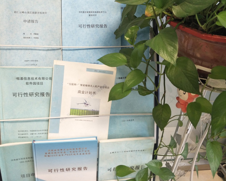 福州市全链条建材可行性研究(全链条建材可行性研究方案)