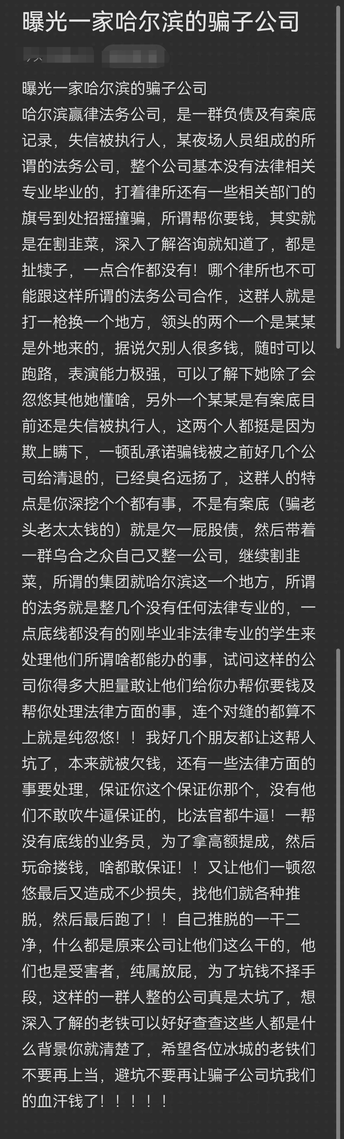 福州市哈尔滨法务咨询(哈尔滨法律咨询服务)