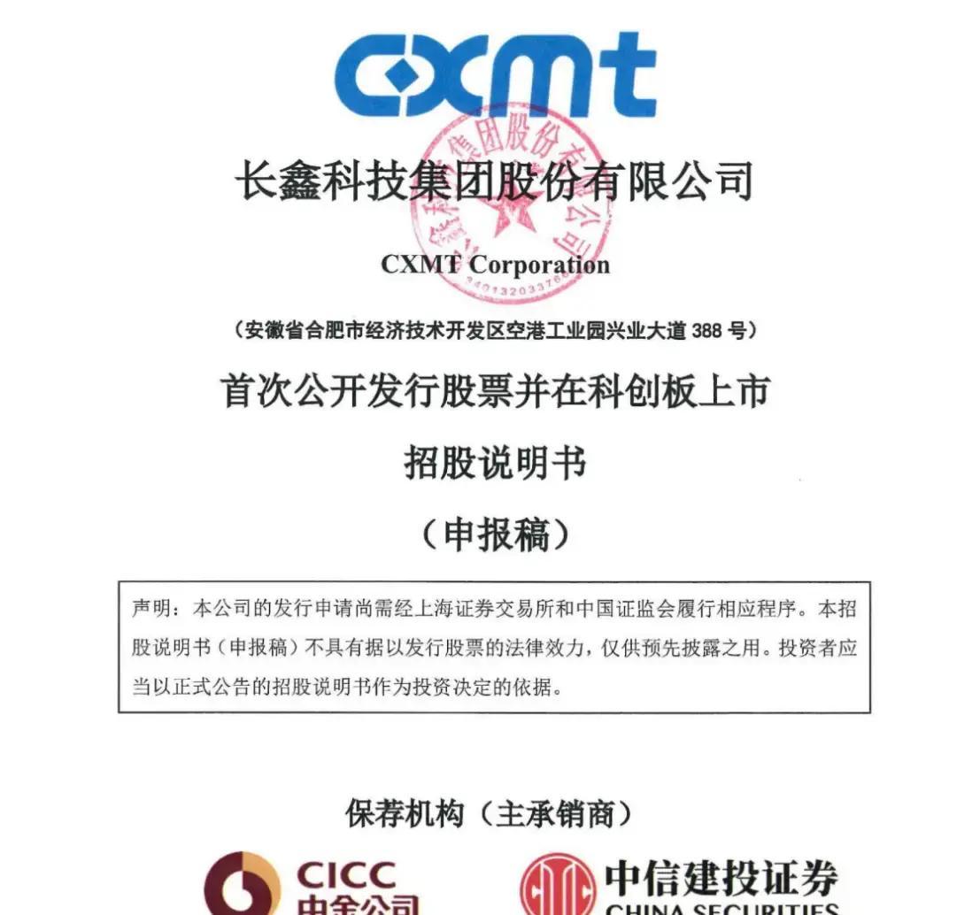 福州市科创板上市机构(科创板上市机构有哪些)
