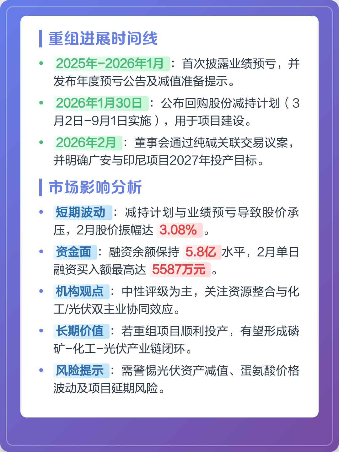 软件企业重组(中国软件资产重组) 软件企业重组(中国软件资产重组)
