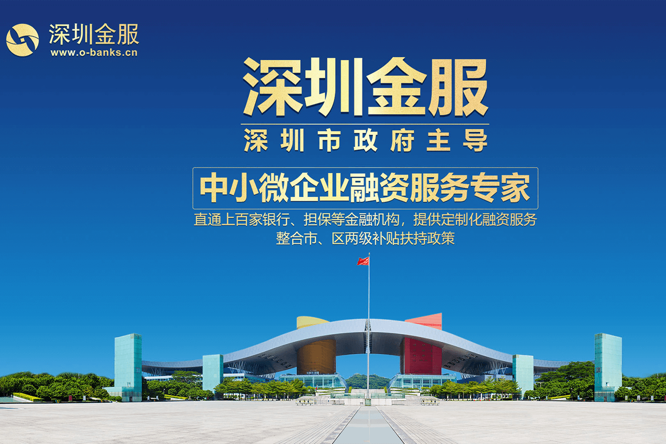 福州市投融资服务平台(投融资平台是什么意思)