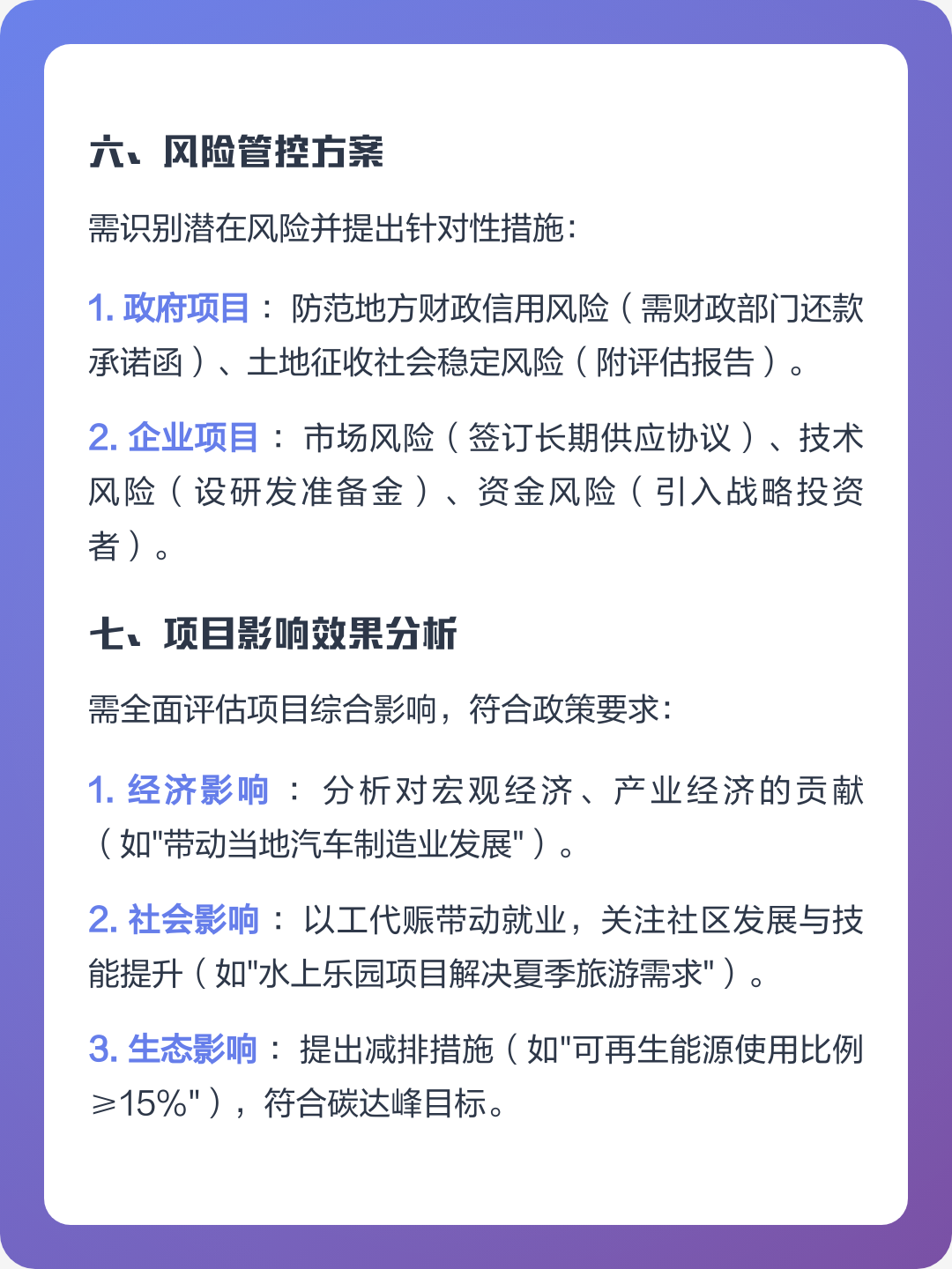 福州市全要素可行性研究(全要素可行性研究包括)