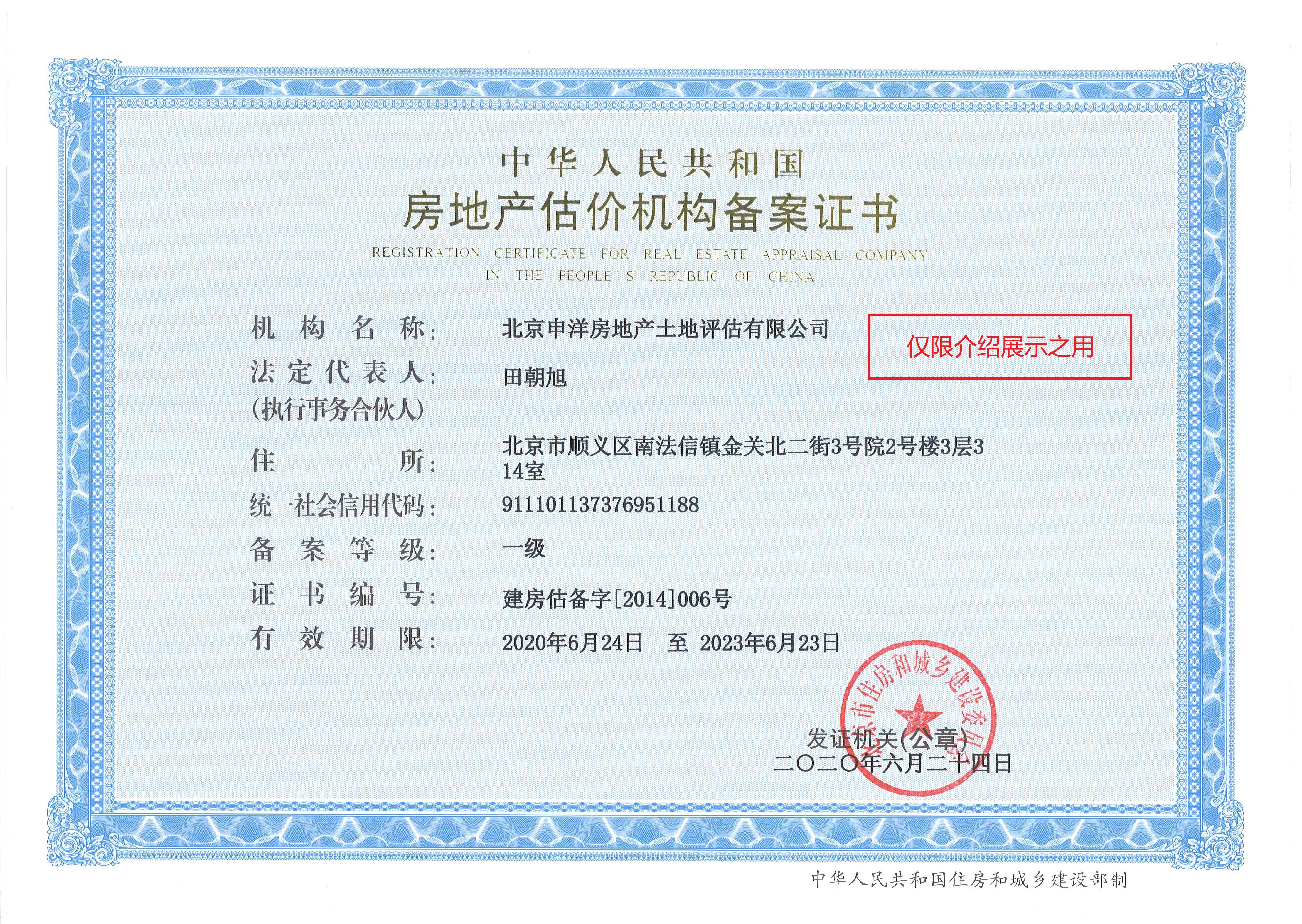 福州市透明房地产价值评估(透明售房网房源真实吗)