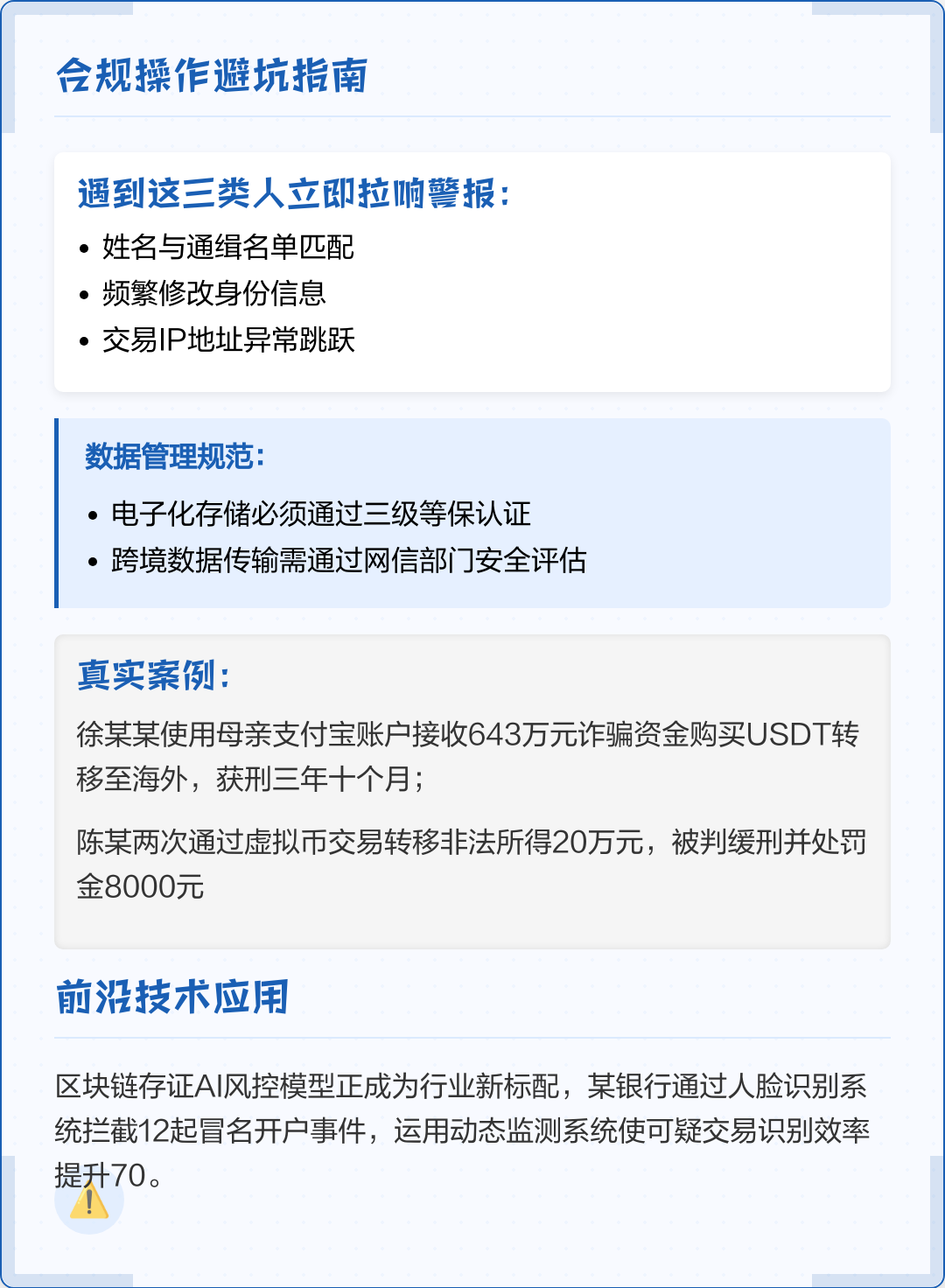 福州市全场景合规管理(全场景合规管理是什么)