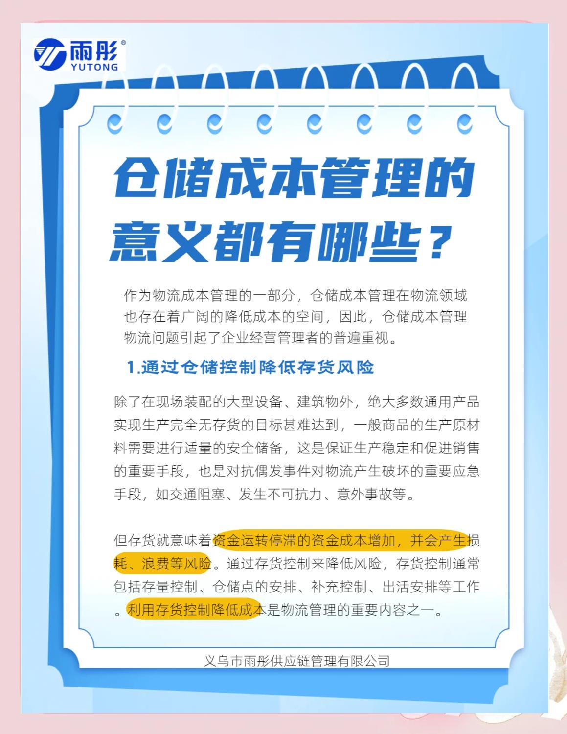 福州市饮料成本控制(饮料成本率计算公式)