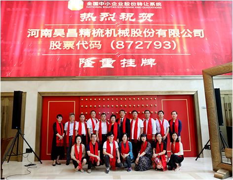 拉萨企业新三板挂牌(拉萨企业新三板挂牌时间) 拉萨企业新三板挂牌(拉萨企业新三板挂牌时间)