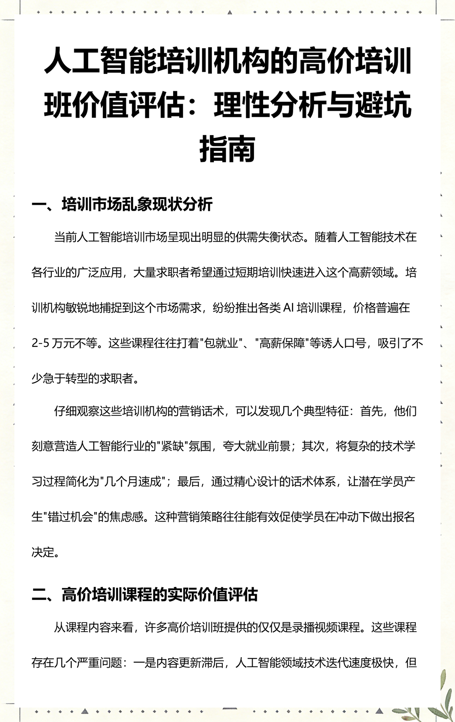 福州市高端人工智能价值评估(人工智能高端制造属于哪儿各部)