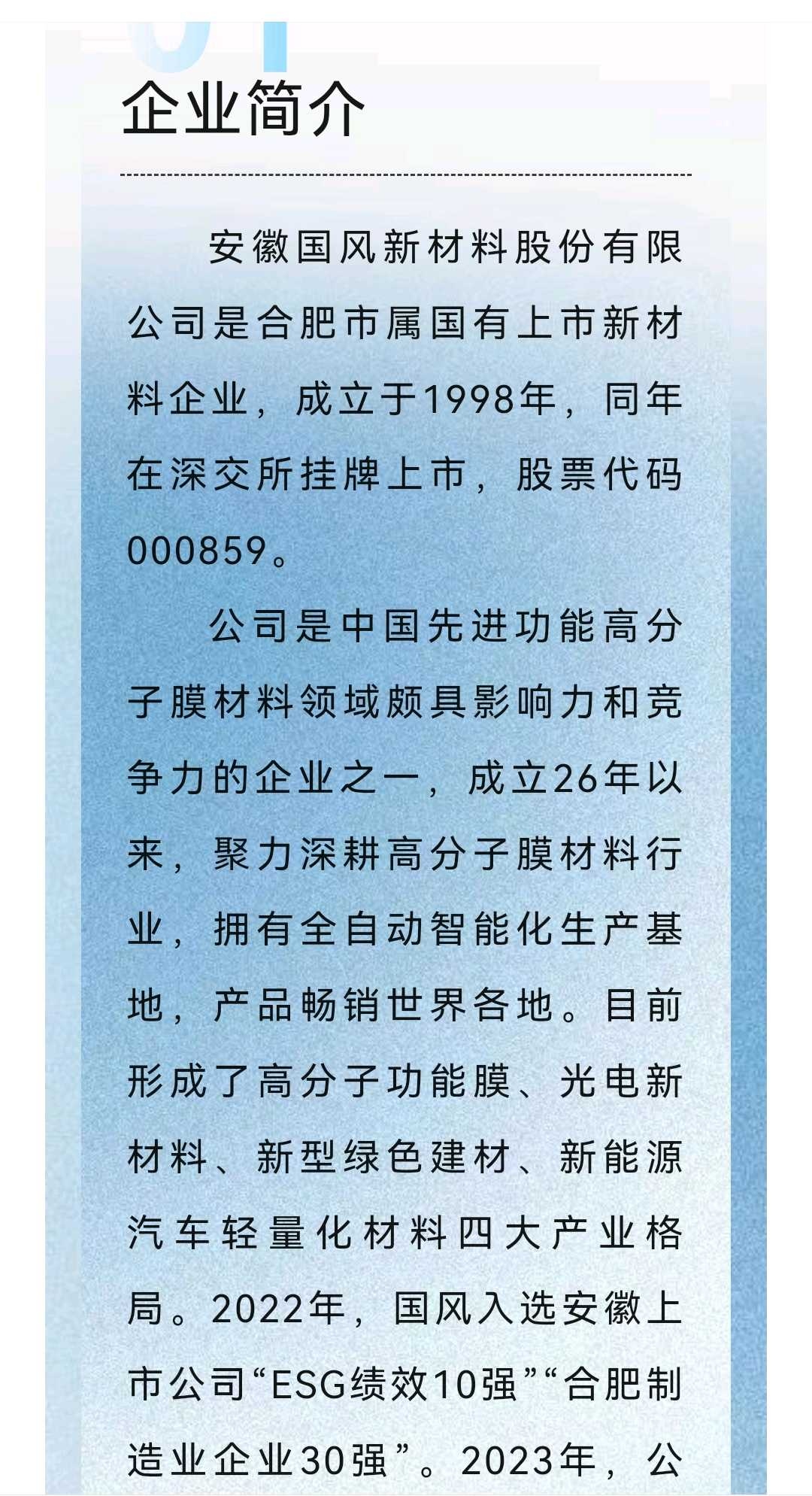 福州市关于头部新材料上市辅导的信息