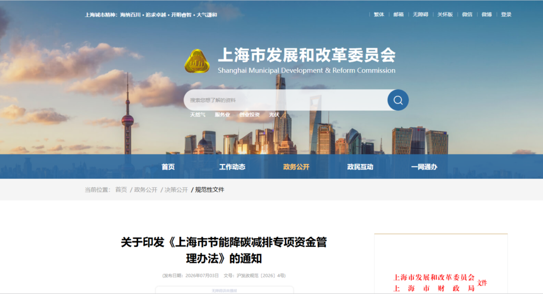 福州市上海资金管理(中国证监会上海监督管理局)