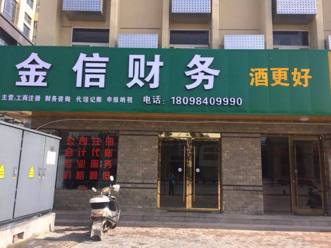 福州市财务顾问机构(财务顾问咨询服务)